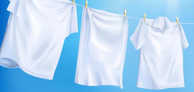 كيفية إزالة البقع عن الملابس البيضاء